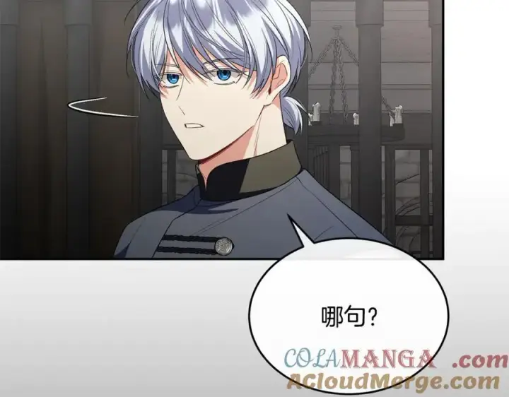 漫画《真的女儿回来了》第127话 替我救出她第205张图