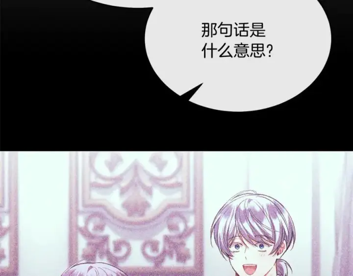 漫画《真的女儿回来了》第127话 替我救出她第208张图