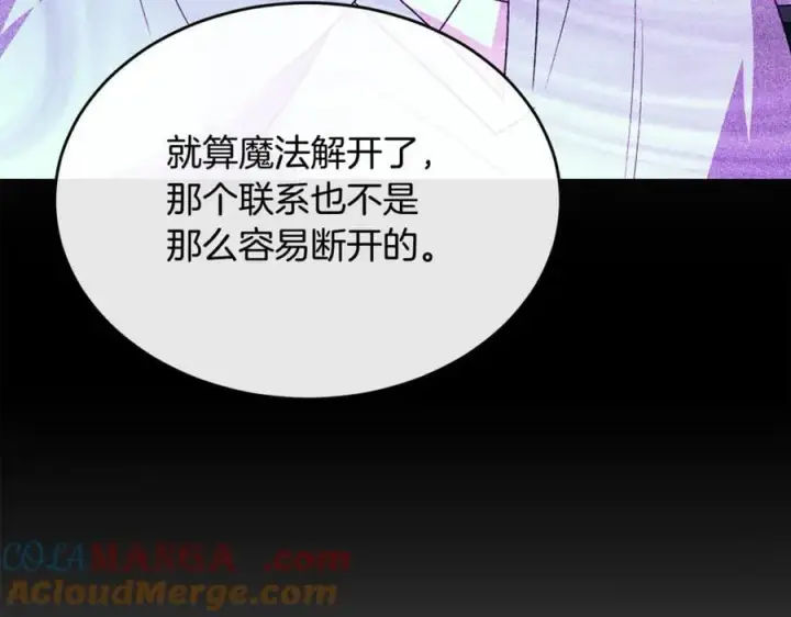 漫画《真的女儿回来了》第127话 替我救出她第213张图