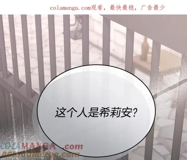 漫画《真的女儿回来了》第127话 替我救出她第229张图