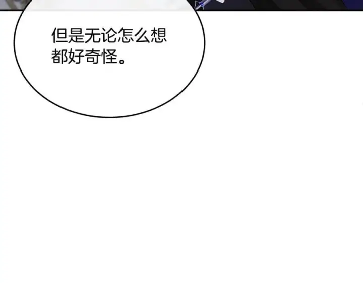 漫画《真的女儿回来了》第127话 替我救出她第30张图