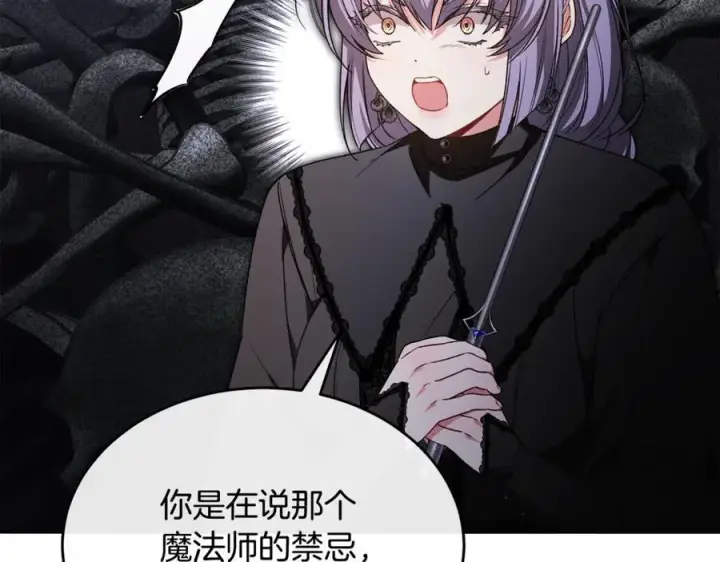 漫画《真的女儿回来了》第127话 替我救出她第35张图