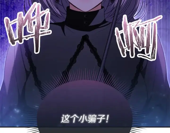 漫画《真的女儿回来了》第127话 替我救出她第47张图