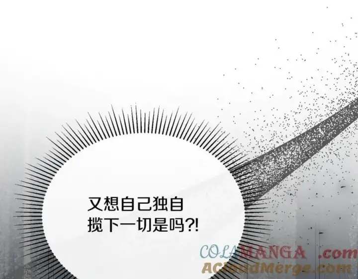 漫画《真的女儿回来了》第127话 替我救出她第49张图