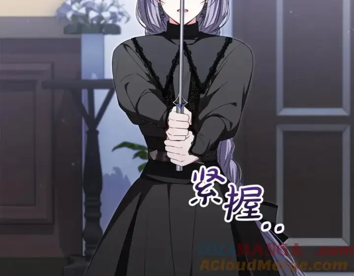 漫画《真的女儿回来了》第127话 替我救出她第5张图