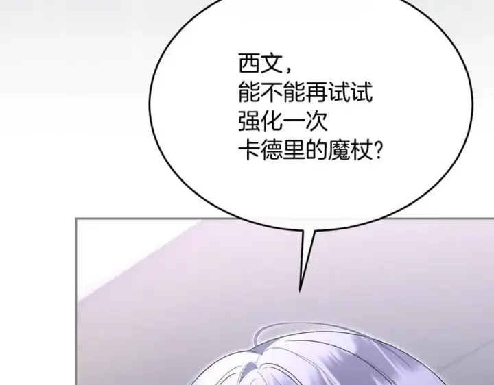 漫画《真的女儿回来了》第127话 替我救出她第54张图