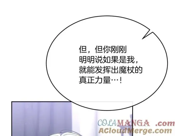 漫画《真的女儿回来了》第127话 替我救出她第73张图