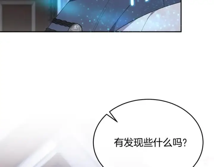 漫画《真的女儿回来了》第127话 替我救出她第8张图