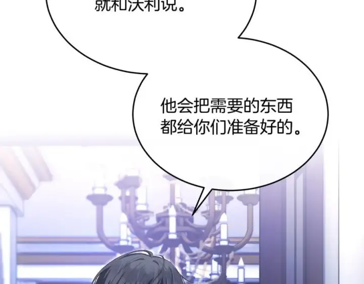 漫画《真的女儿回来了》第127话 替我救出她第98张图