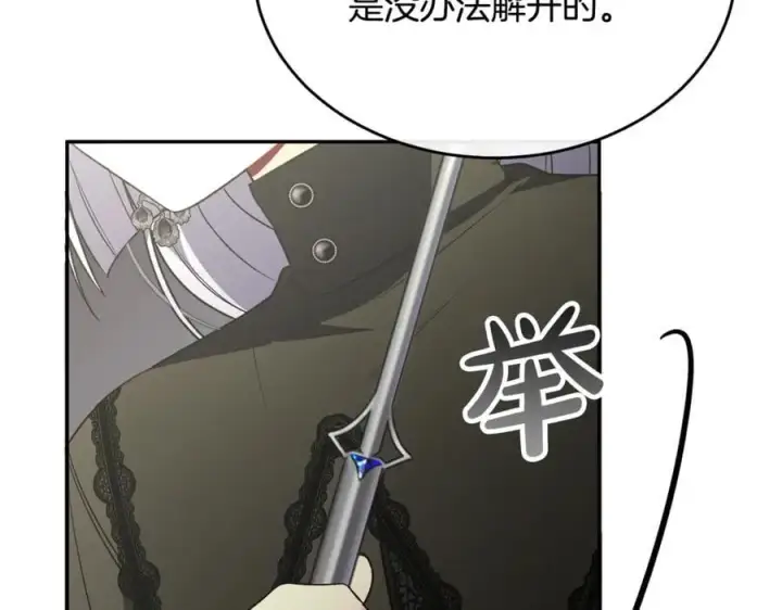 漫画《真的女儿回来了》第128话 魔窟第104张图