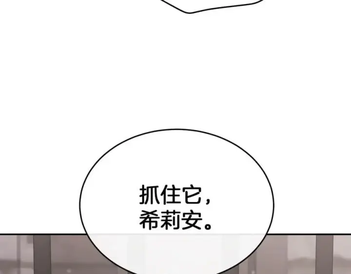 漫画《真的女儿回来了》第128话 魔窟第106张图