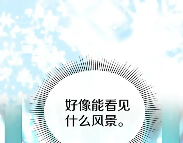 漫画《真的女儿回来了》第128话 魔窟第148张图