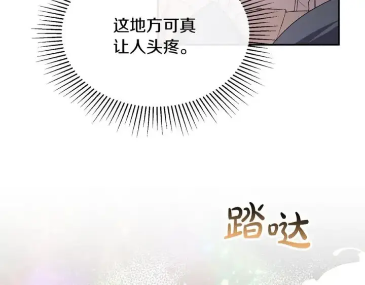 漫画《真的女儿回来了》第128话 魔窟第166张图