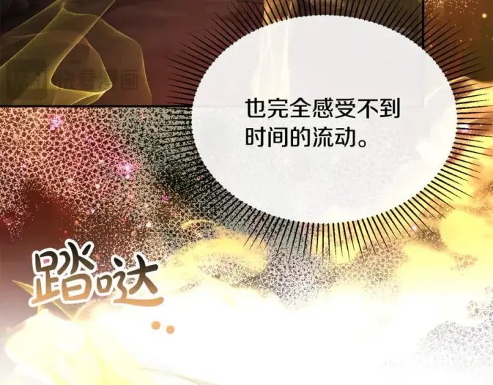 漫画《真的女儿回来了》第128话 魔窟第170张图