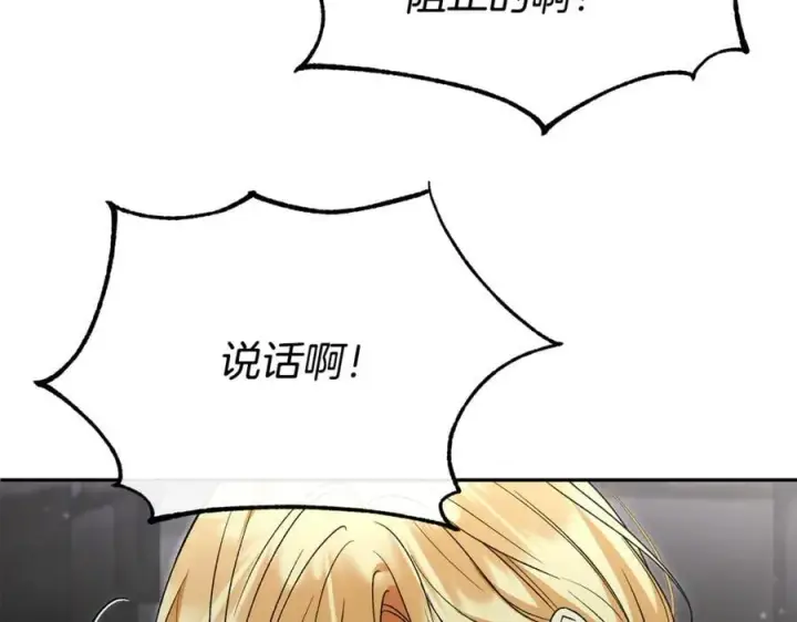 漫画《真的女儿回来了》第128话 魔窟第18张图