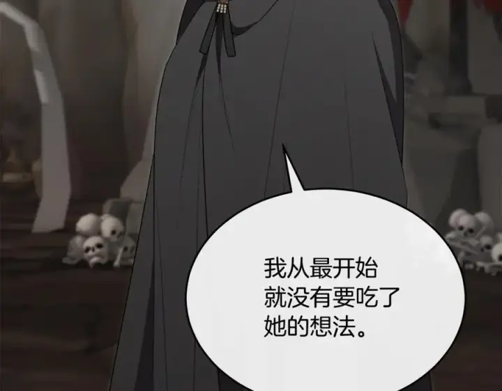 漫画《真的女儿回来了》第128话 魔窟第196张图