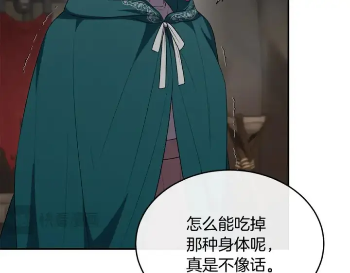 漫画《真的女儿回来了》第128话 魔窟第199张图
