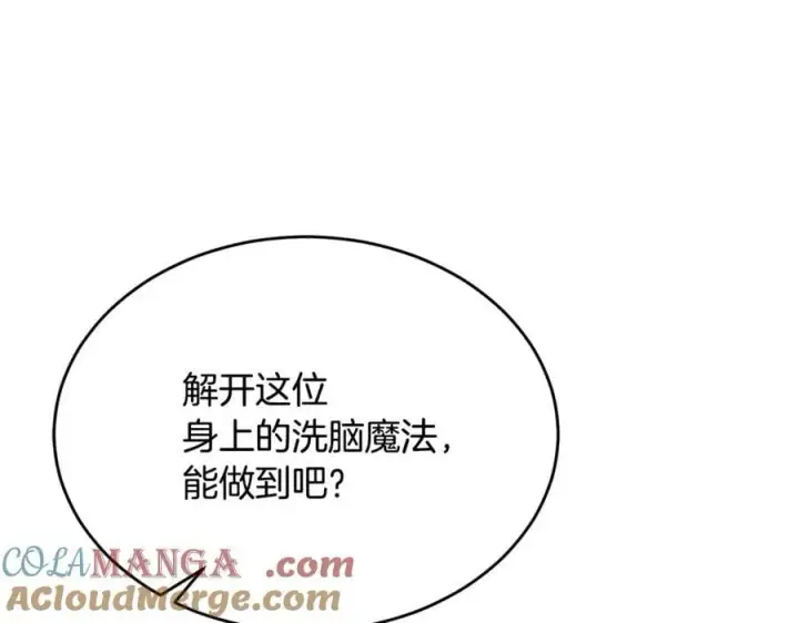 漫画《真的女儿回来了》第128话 魔窟第29张图