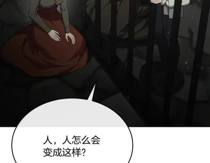 漫画《真的女儿回来了》第128话 魔窟第3张图