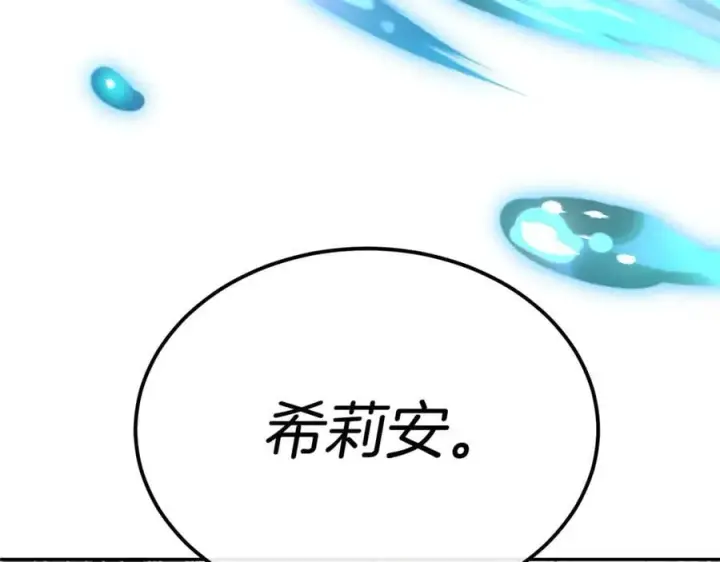 漫画《真的女儿回来了》第128话 魔窟第43张图