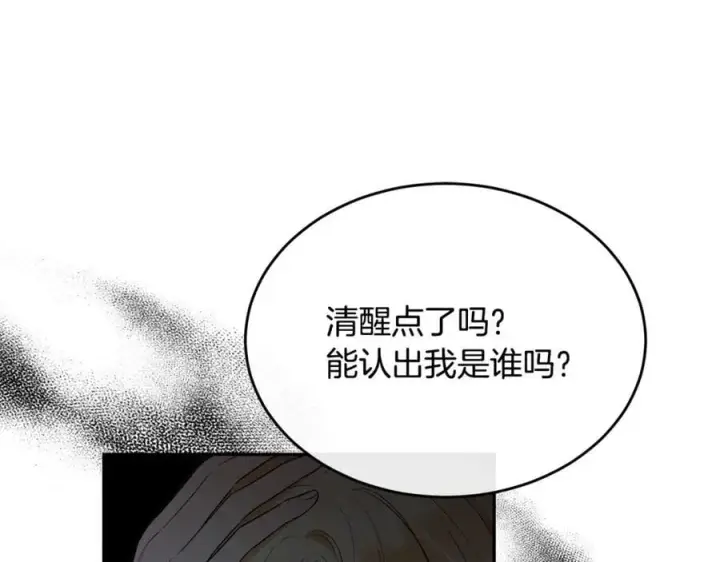 漫画《真的女儿回来了》第128话 魔窟第50张图