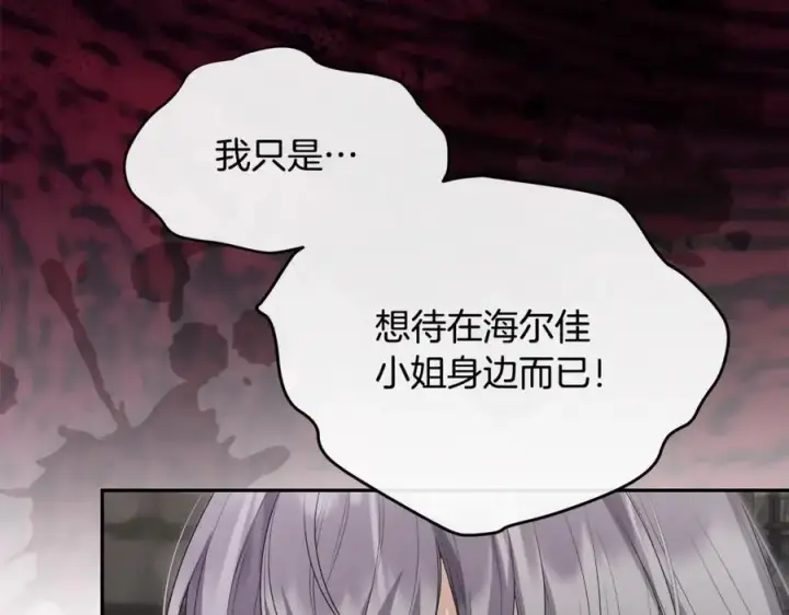 漫画《真的女儿回来了》第128话 魔窟第58张图