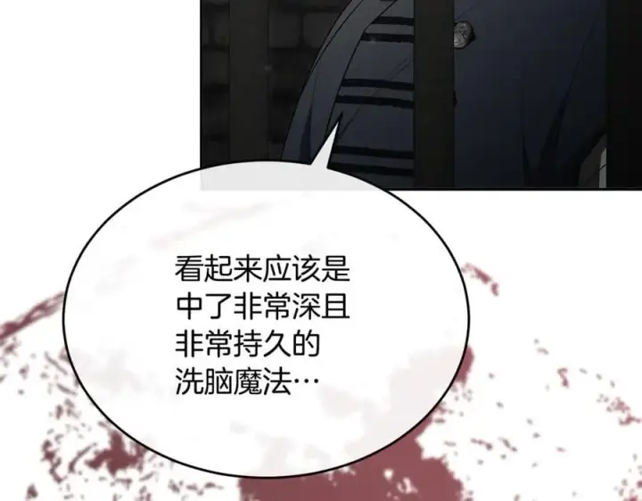漫画《真的女儿回来了》第128话 魔窟第6张图
