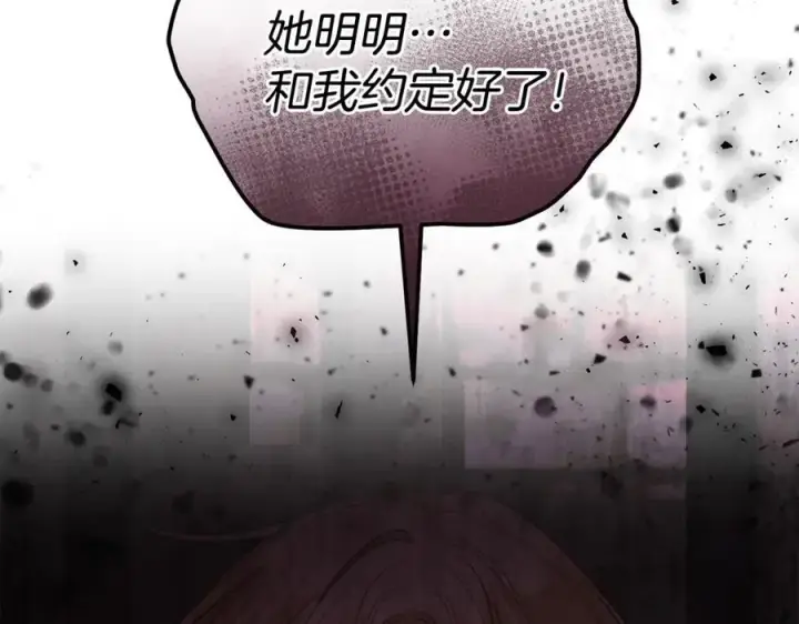 漫画《真的女儿回来了》第128话 魔窟第68张图