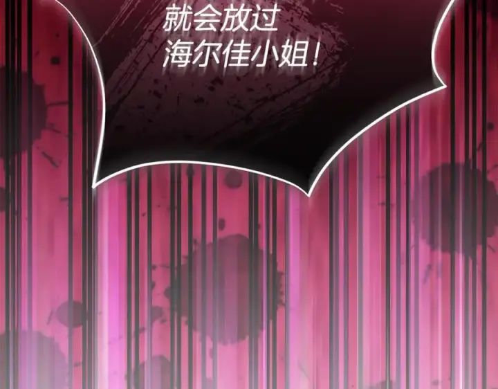 漫画《真的女儿回来了》第128话 魔窟第71张图