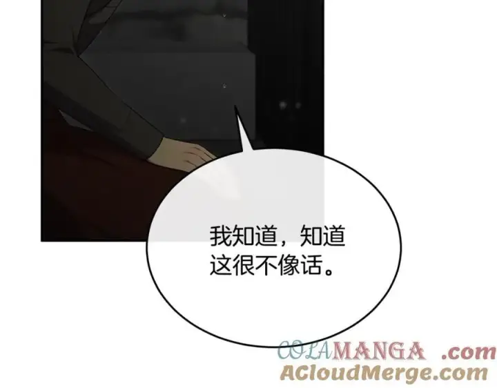 漫画《真的女儿回来了》第128话 魔窟第89张图