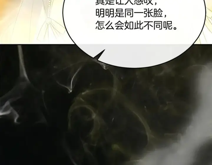 漫画《真的女儿回来了》第129话 姐姐第100张图