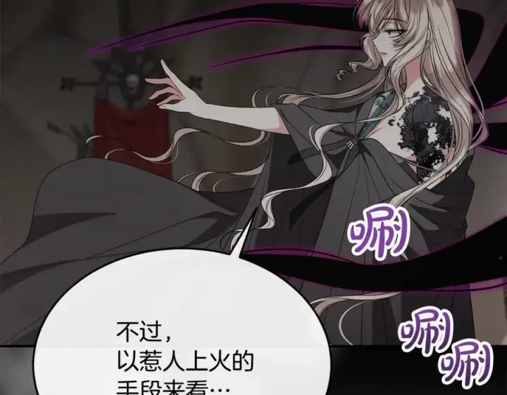 漫画《真的女儿回来了》第129话 姐姐第102张图