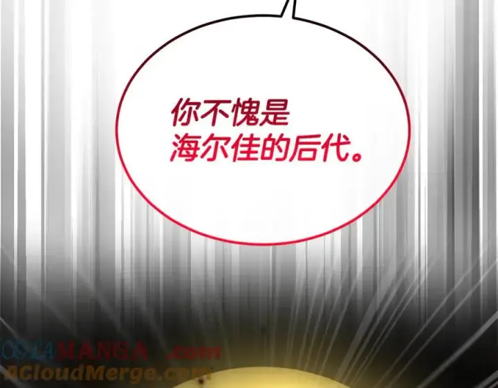 漫画《真的女儿回来了》第129话 姐姐第105张图