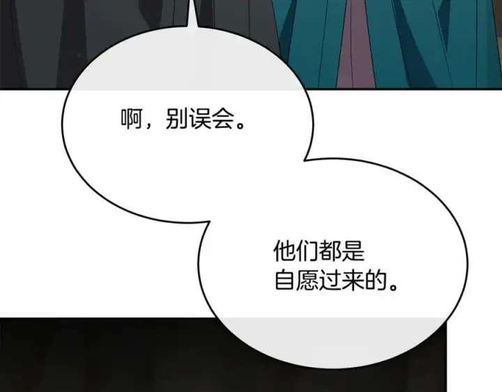 漫画《真的女儿回来了》第129话 姐姐第11张图