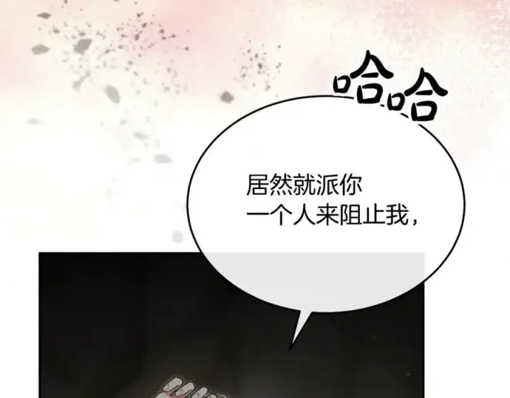 漫画《真的女儿回来了》第129话 姐姐第130张图
