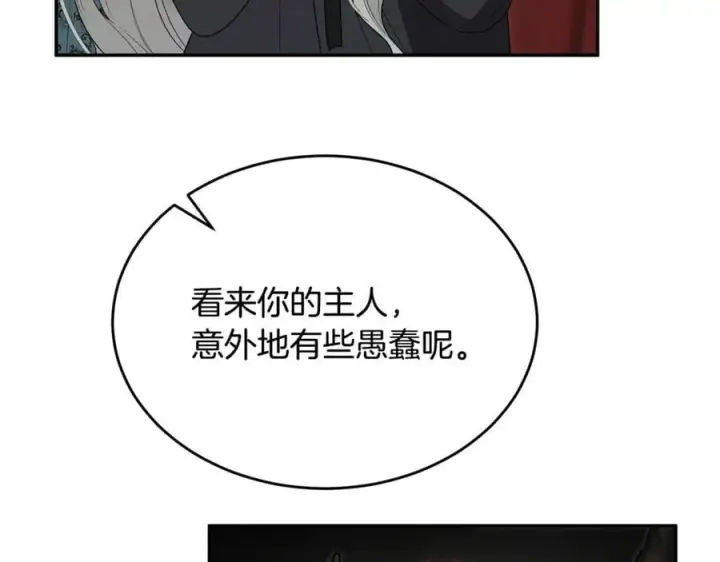 漫画《真的女儿回来了》第129话 姐姐第132张图