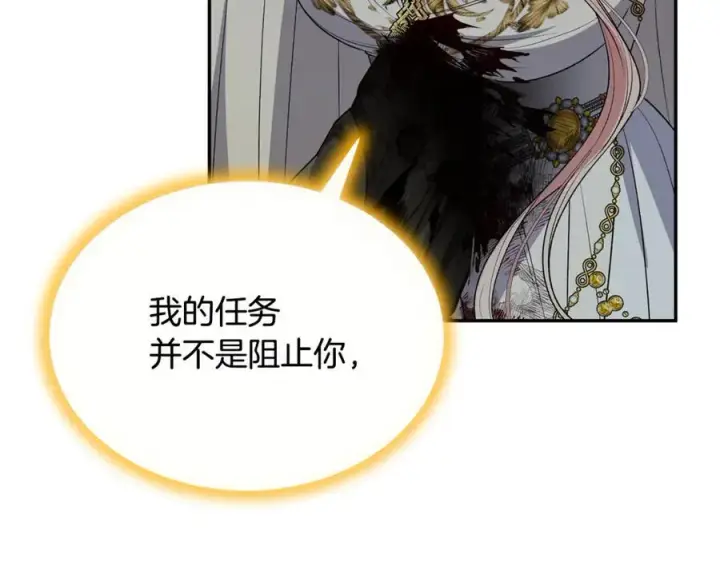 漫画《真的女儿回来了》第129话 姐姐第134张图