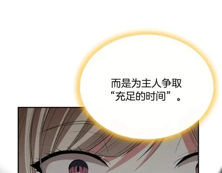 漫画《真的女儿回来了》第129话 姐姐第135张图