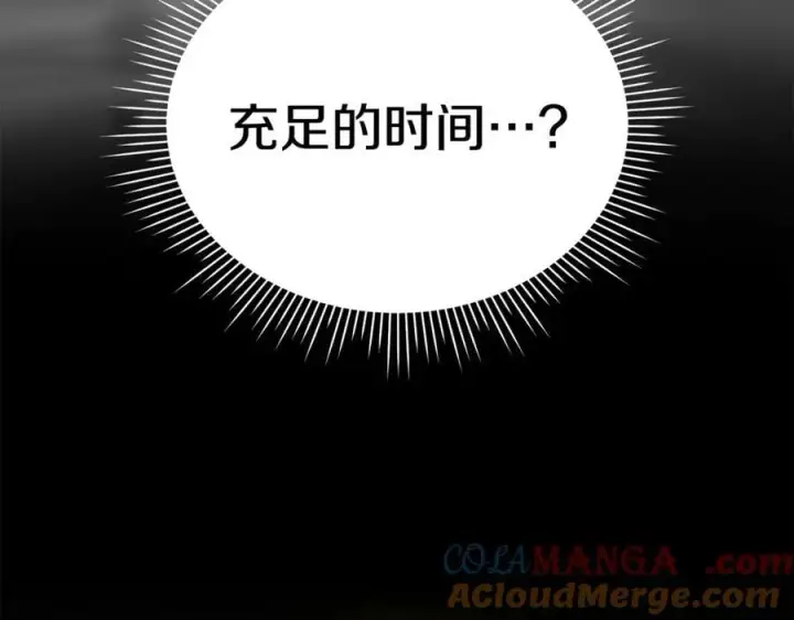 漫画《真的女儿回来了》第129话 姐姐第137张图