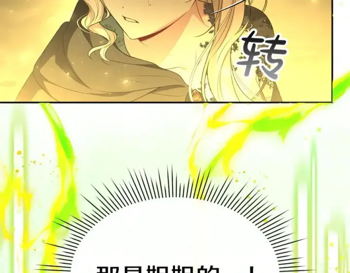 漫画《真的女儿回来了》第129话 姐姐第143张图