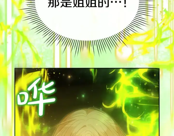 漫画《真的女儿回来了》第129话 姐姐第144张图