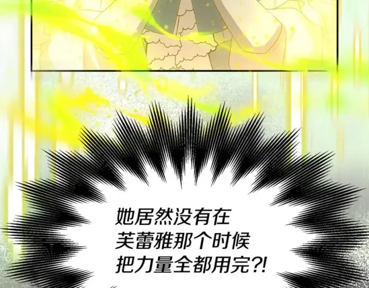 漫画《真的女儿回来了》第129话 姐姐第146张图