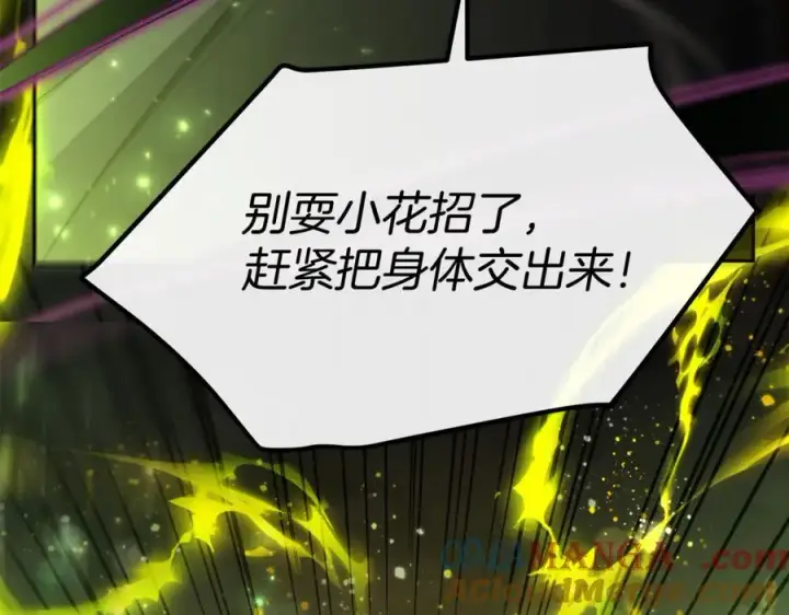 漫画《真的女儿回来了》第129话 姐姐第149张图