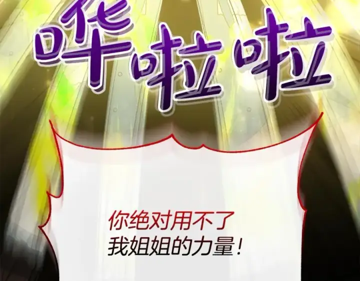 漫画《真的女儿回来了》第129话 姐姐第151张图