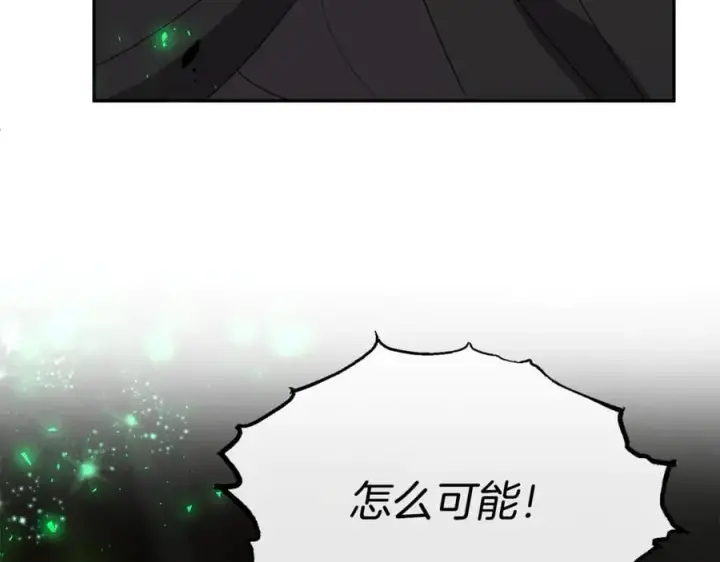 漫画《真的女儿回来了》第129话 姐姐第160张图
