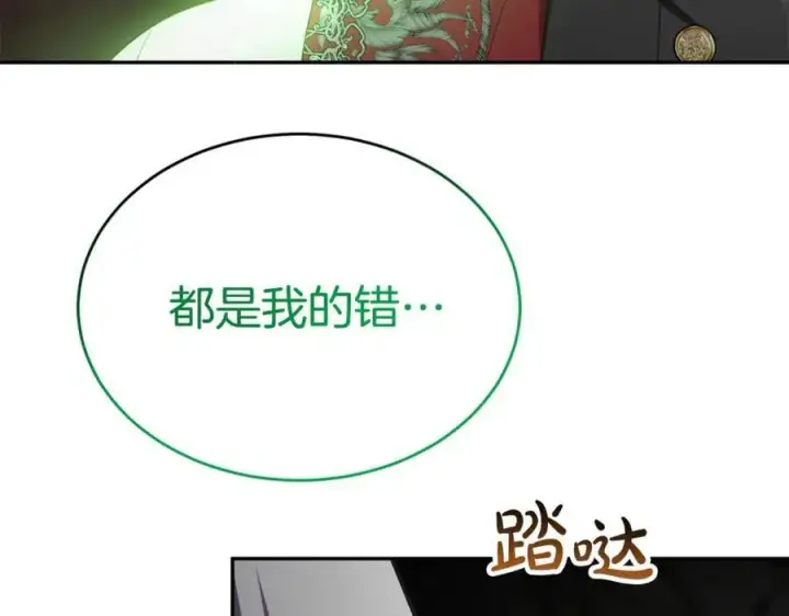 漫画《真的女儿回来了》第129话 姐姐第164张图