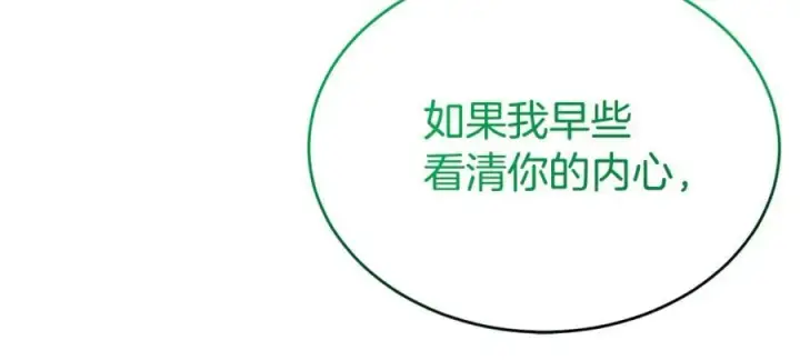 漫画《真的女儿回来了》第129话 姐姐第166张图