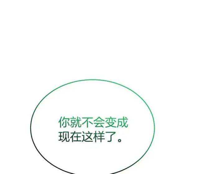 漫画《真的女儿回来了》第129话 姐姐第167张图