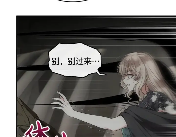 漫画《真的女儿回来了》第129话 姐姐第168张图