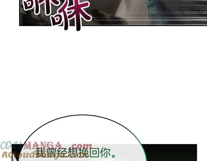 漫画《真的女儿回来了》第129话 姐姐第169张图